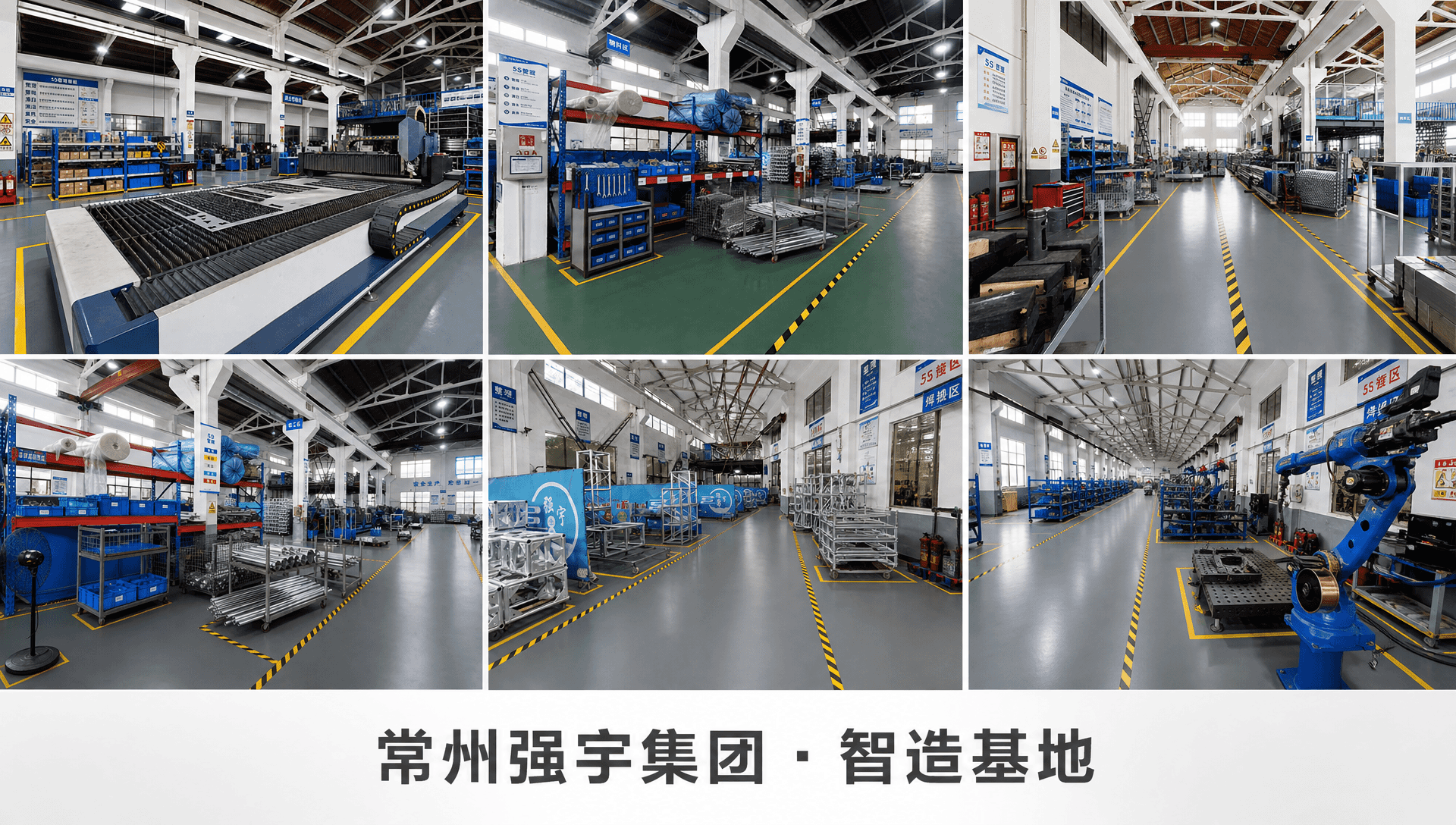 强宇篷房引入机器人焊接与激光切割 制造能力再升级
